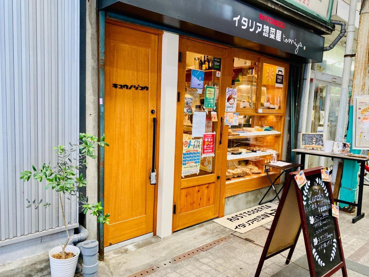 Kyunoju Hotel Okayama Exterior photo
